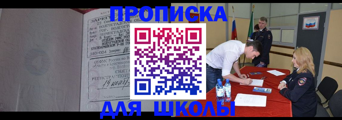 прописка гарантия в Черемхово