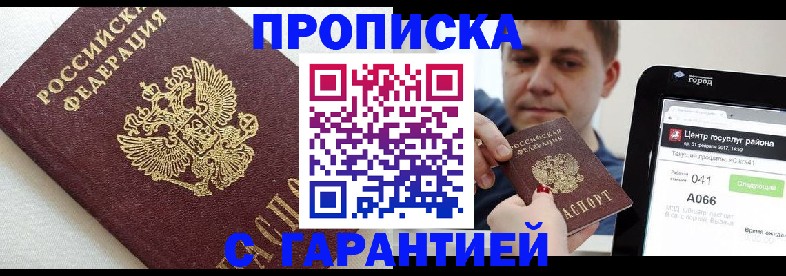 регистрация в Черемхово