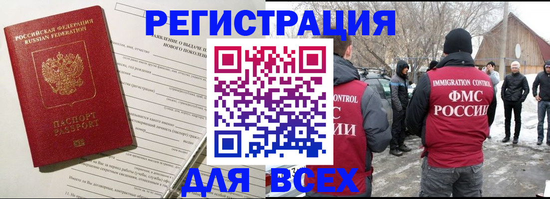 временная регистрация гарантия в Черемхово