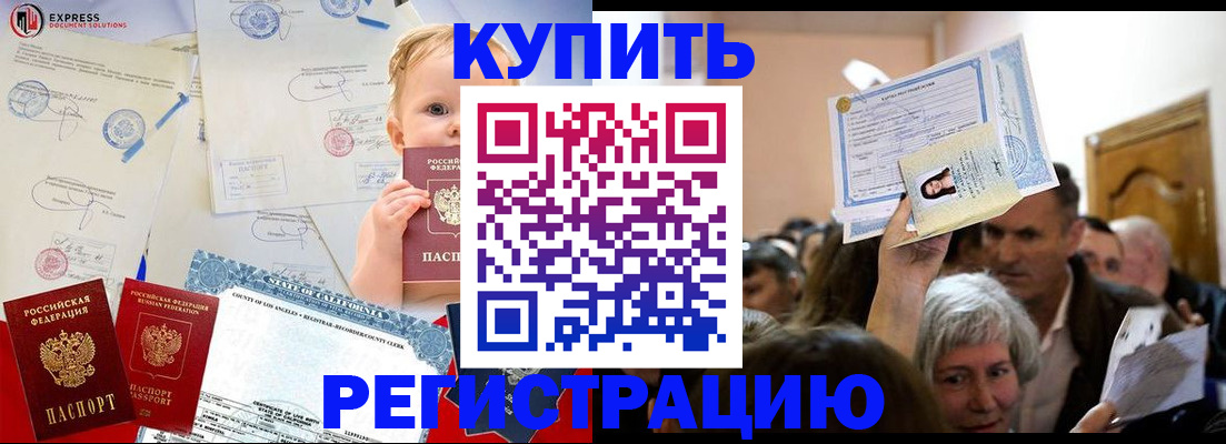 где прописаться в Черемхово